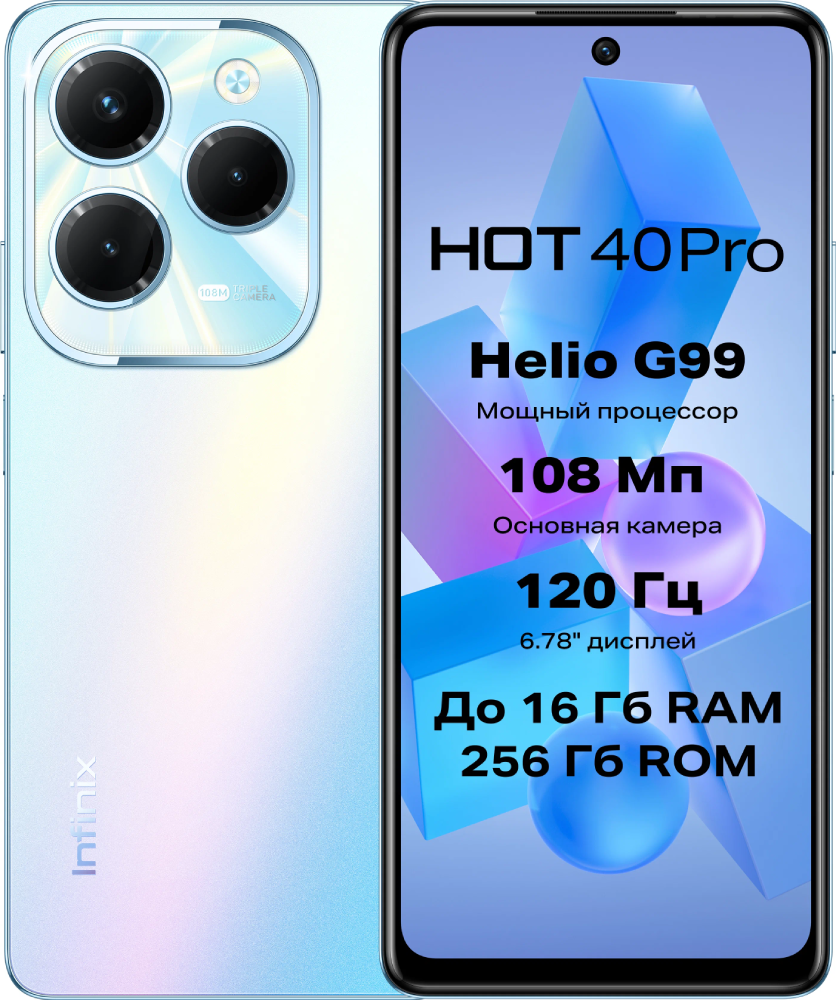 Отзывы на Смартфон Infinix HOT 40 Pro 8/256 Гб Синий - Интернет-Магазин МТС