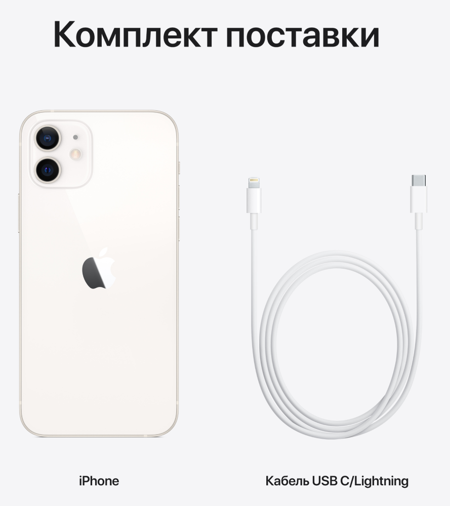 Смартфон Apple iPhone 12 256Gb Белый «Как новый»: купить по цене 48 690  рублей в интернет магазине МТС