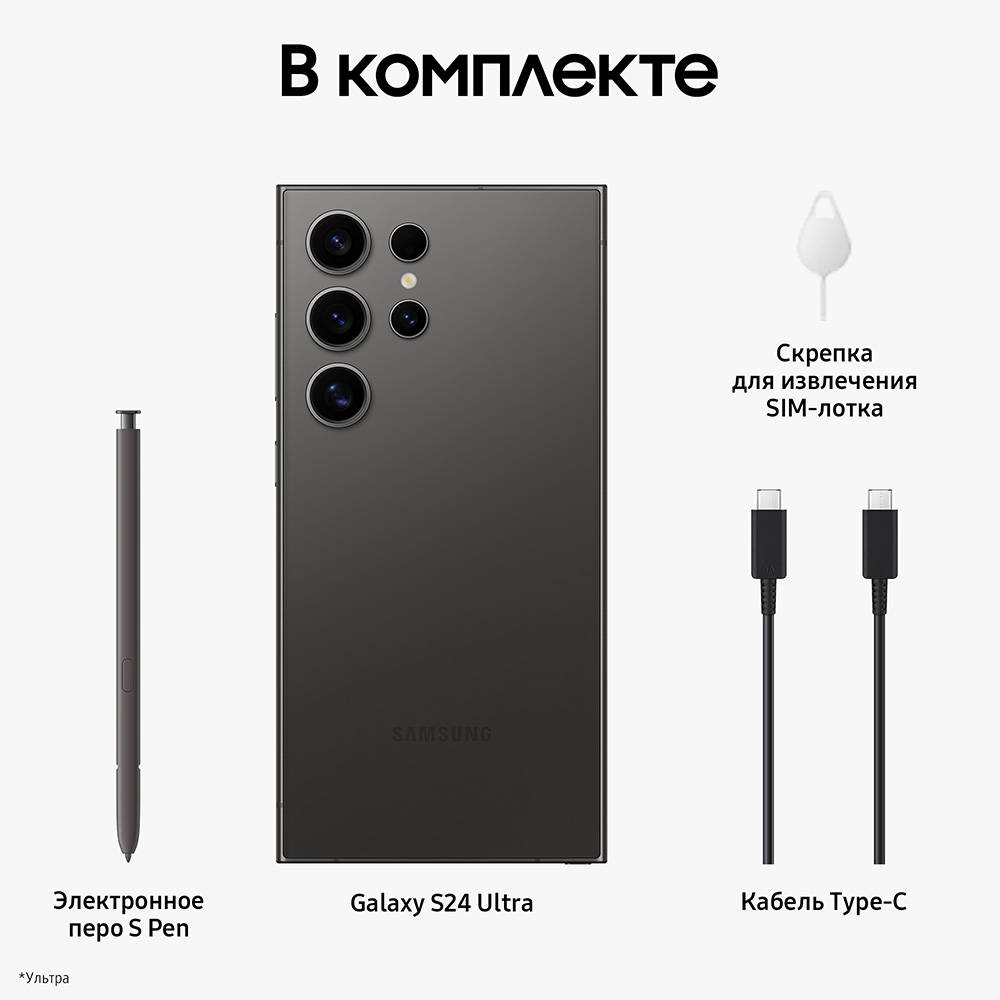 Смартфон Samsung Galaxy S24 Ultra 12/256 Гб Черный: технические  характеристики и описание – Интернет – магазин МТС