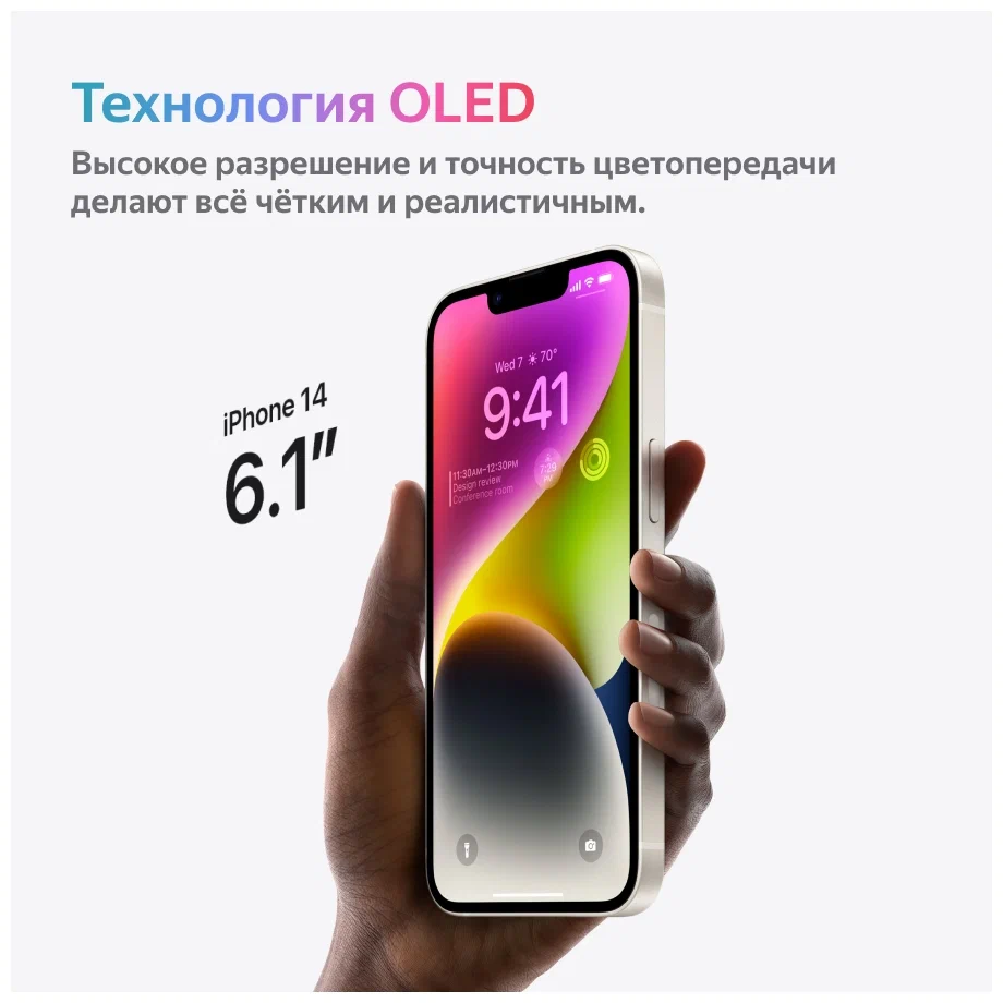 Смартфон Apple iPhone 14 128Gb Желтый: технические характеристики и  описание – Интернет – магазин МТС