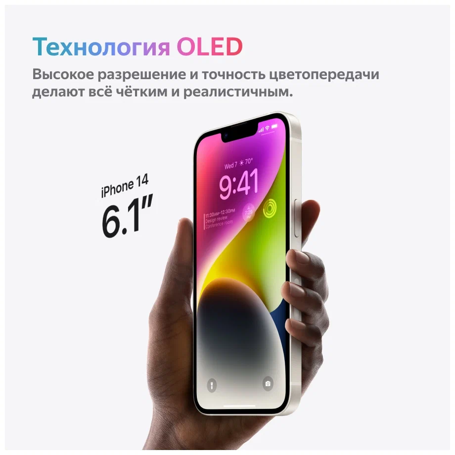 Смартфон Apple iPhone 14 128Gb Голубой: купить по цене 79 990 рублей в  интернет магазине МТС