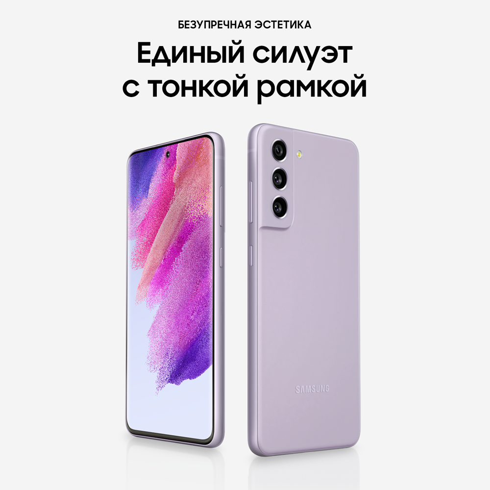 Смартфон Samsung Galaxy S21 FE 6/128Gb Violet: технические характеристики и  описание – Интернет – магазин МТС