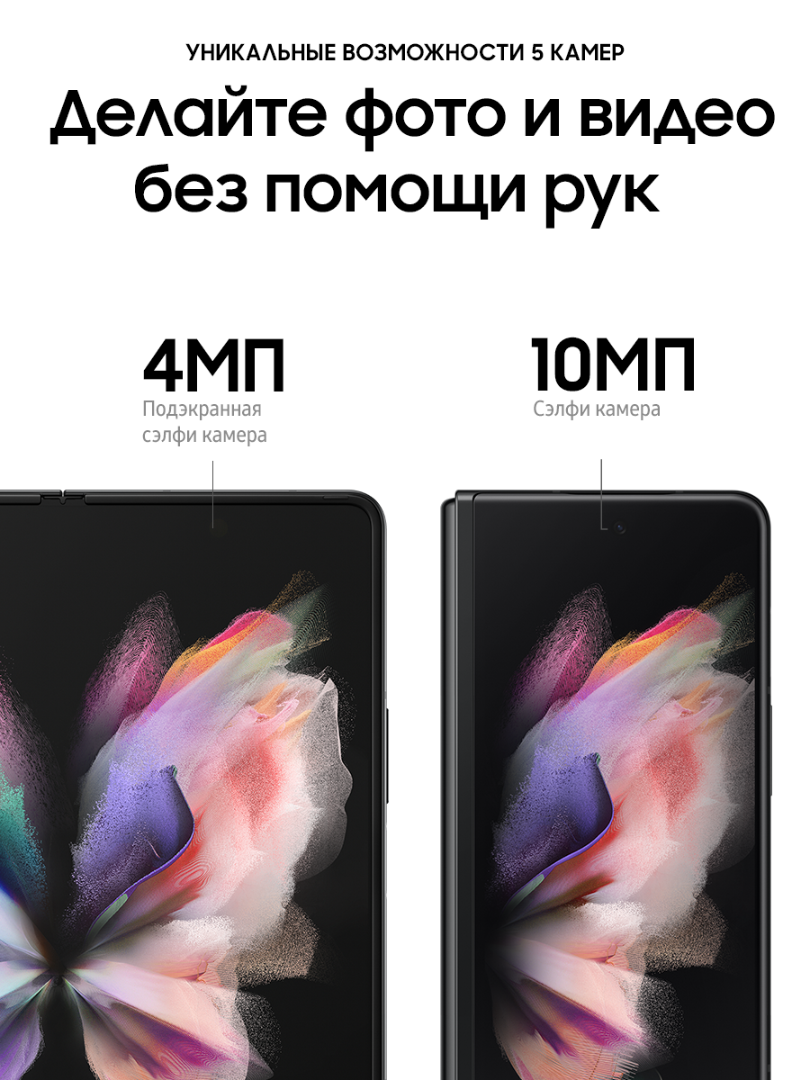 Смартфон Samsung Galaxy Z Fold3 12/256Gb Черный «Как новый»: купить по цене  84 990 рублей в интернет магазине МТС