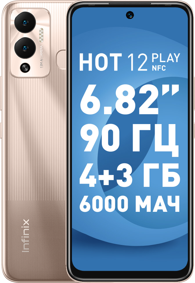 Infinix HOT 12 Play - купить Infinix HOT 12 Play по выгодной цене в ...