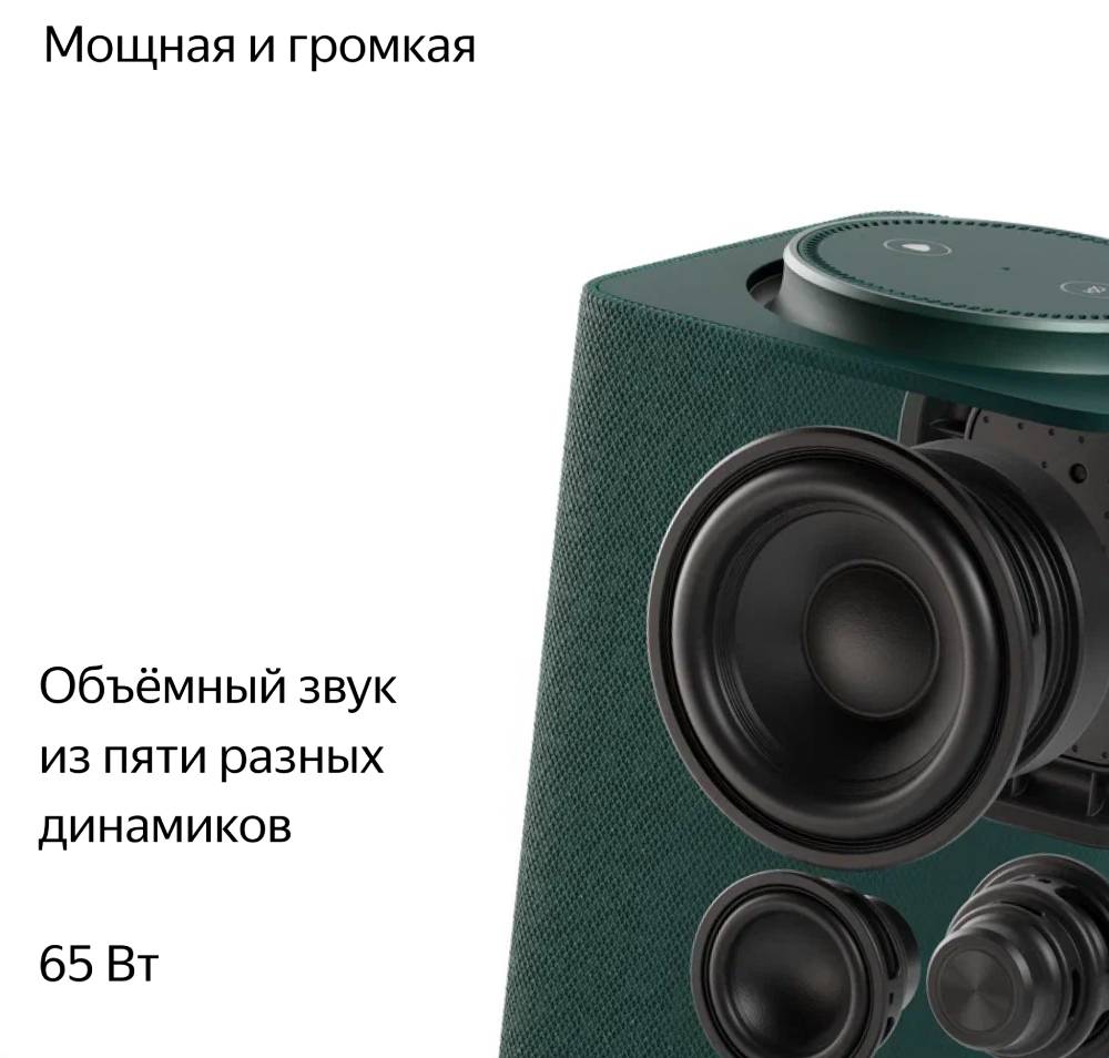 Умная колонка Яндекс Станция Макс с Zigbee Зеленая: купить по цене 34 ...