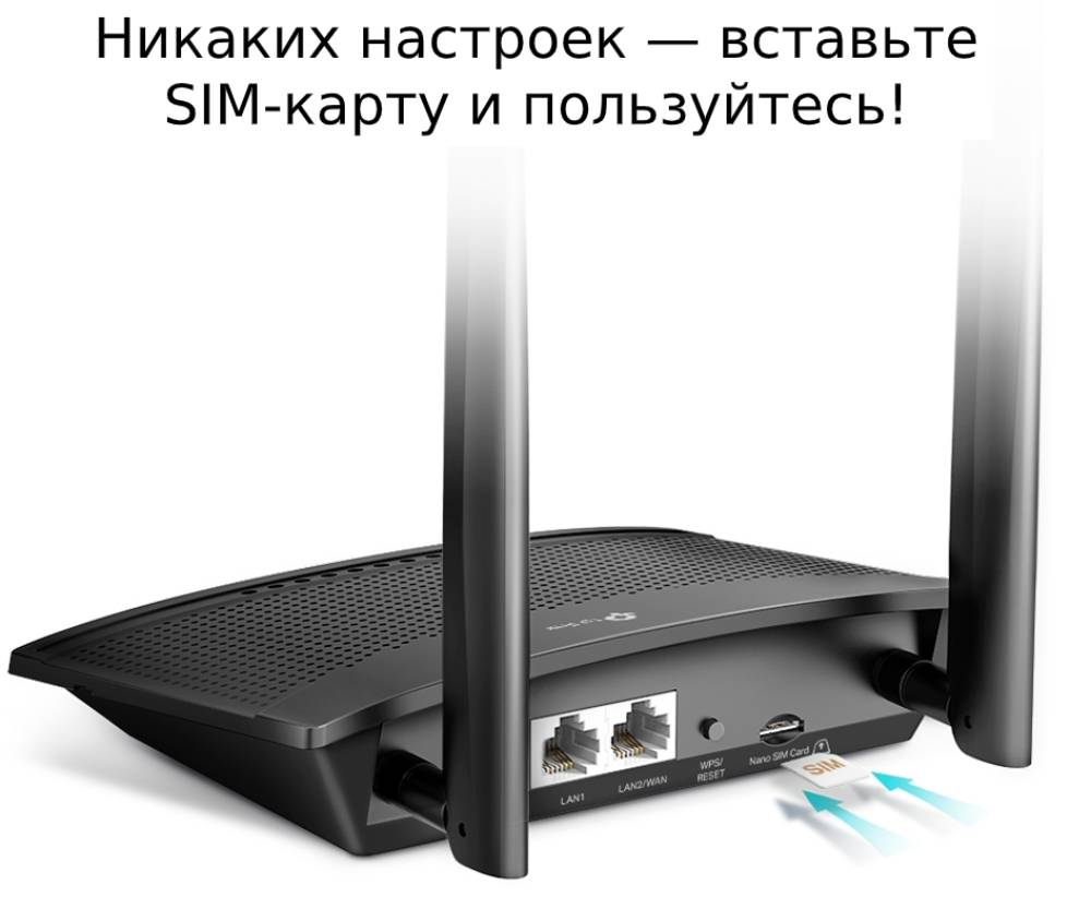 Роутер TP-Link TL-MR100 4G LTE (N300) Черный: купить по цене 4 590 рублей в  интернет магазине МТС