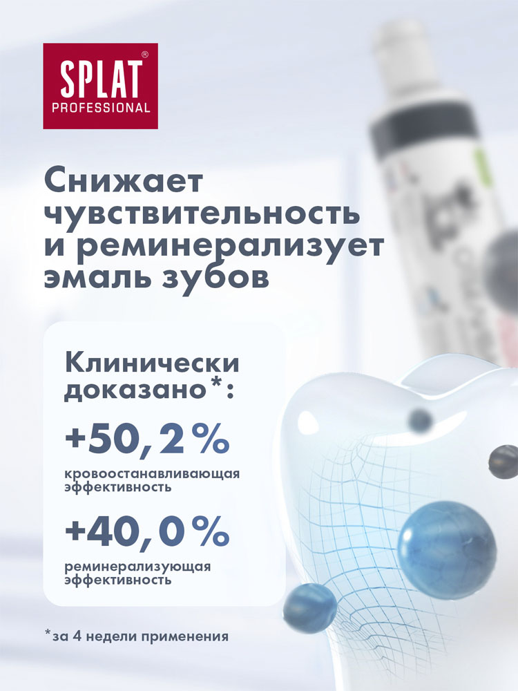 Зубная паста Splat Professional Отбеливание Плюс 40мл: купить по цене ...