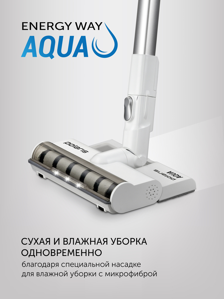 пылесос polaris pvcs 7000 energy way aqua белый, polaris energy way aqua пылесос, беспроводной пылесос polaris pvcs 7000 energy way aqua купить, аккумулятор для пылесоса polaris pvcs 6000 energy way pro