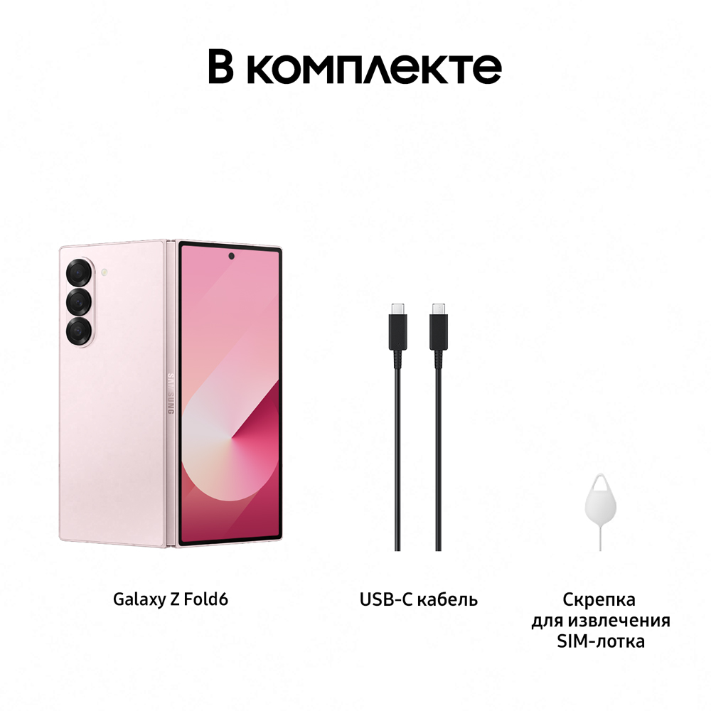 Смартфон Samsung Galaxy Z Fold6 12/512 Гб 5G Розовый: купить по цене ...