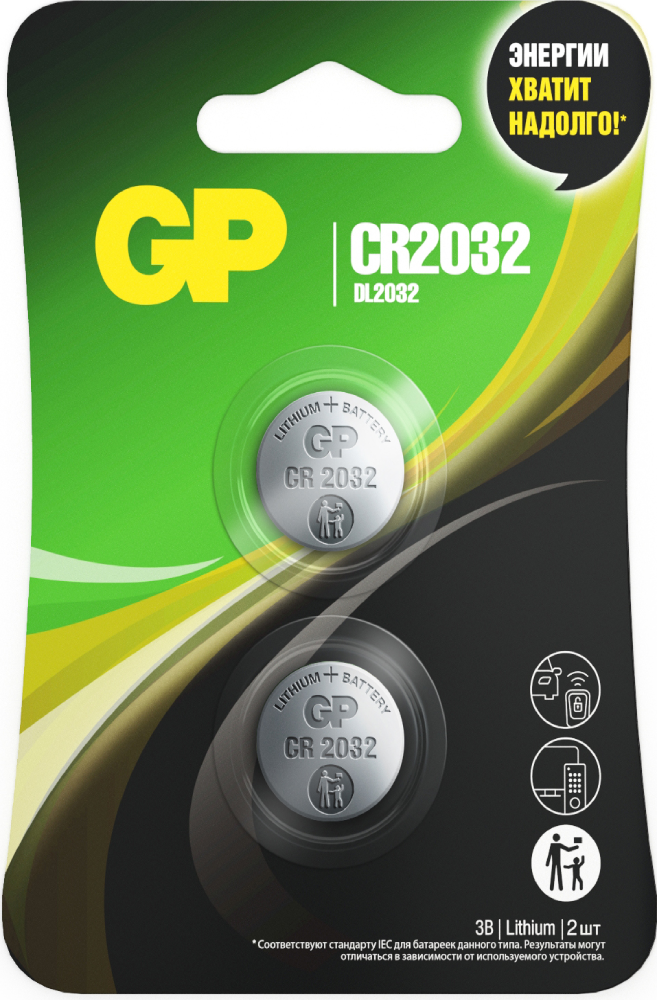 Батарея GP CR2032 Lithium 2 шт: купить по цене 99 рублей в интернет ...