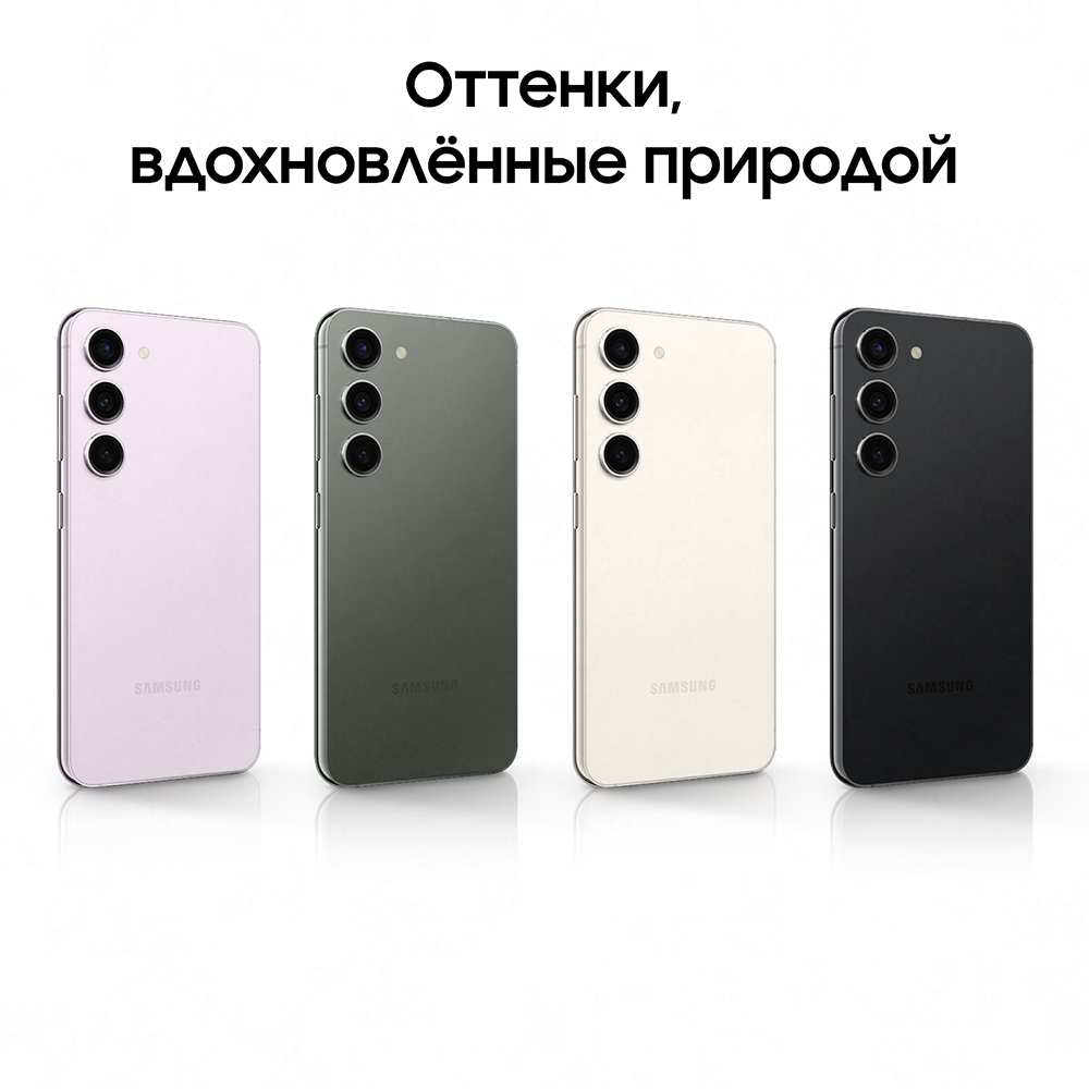 Смартфон Samsung Galaxy S23 5G 8/256Gb Кремовый: купить по цене 71 990  рублей в интернет магазине МТС