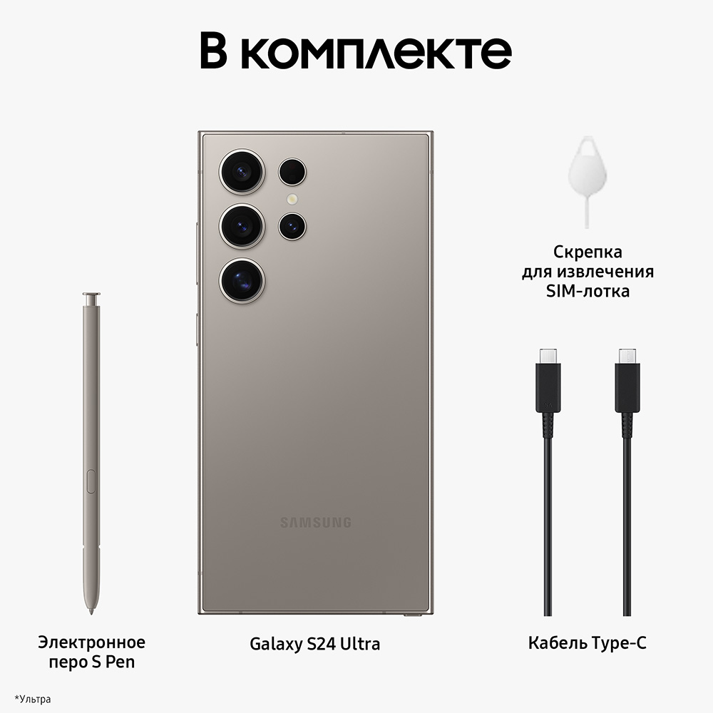 Смартфон Samsung Galaxy S24 Ultra 12/256 Гб 5G Серый: технические  характеристики и описание – Интернет – магазин МТС