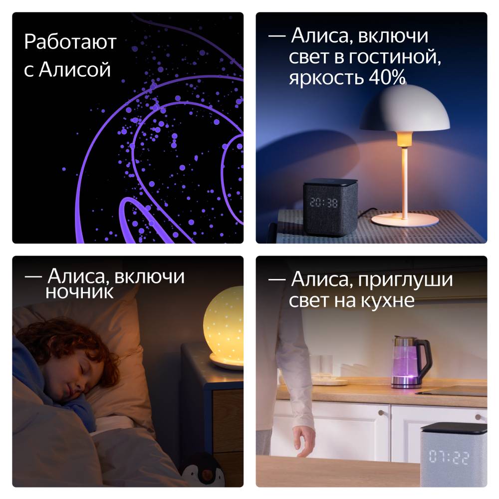 Умная лампочка Яндекс GX53 806 Лм RGB с Алисой Белая: купить по цене ...