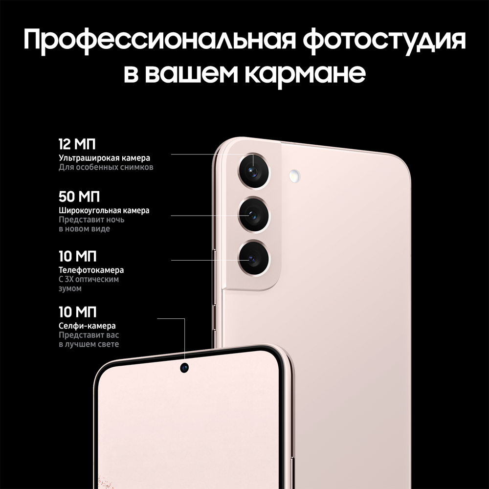 Отзывы на Смартфон Samsung Galaxy S22 Plus 8/256Gb Розовое золото  (SM-S906BIDGS) - Интернет-Магазин МТС