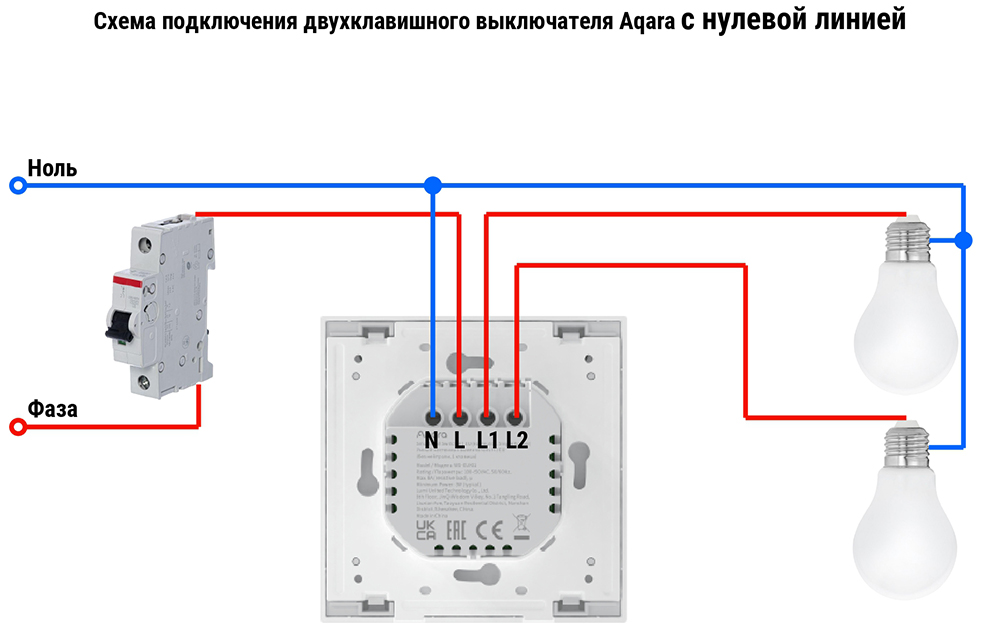 При подключении умного выключателя моргает свет Умный выключатель Aqara Smart Wall Switch H1 EU настенный двухклавишный Белый (W