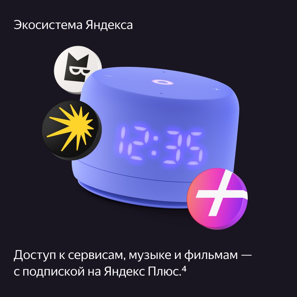 Умная колонка Яндекс Станция Лайт 2 (2024) с Алисой на YaGPT Фиолетовый ...