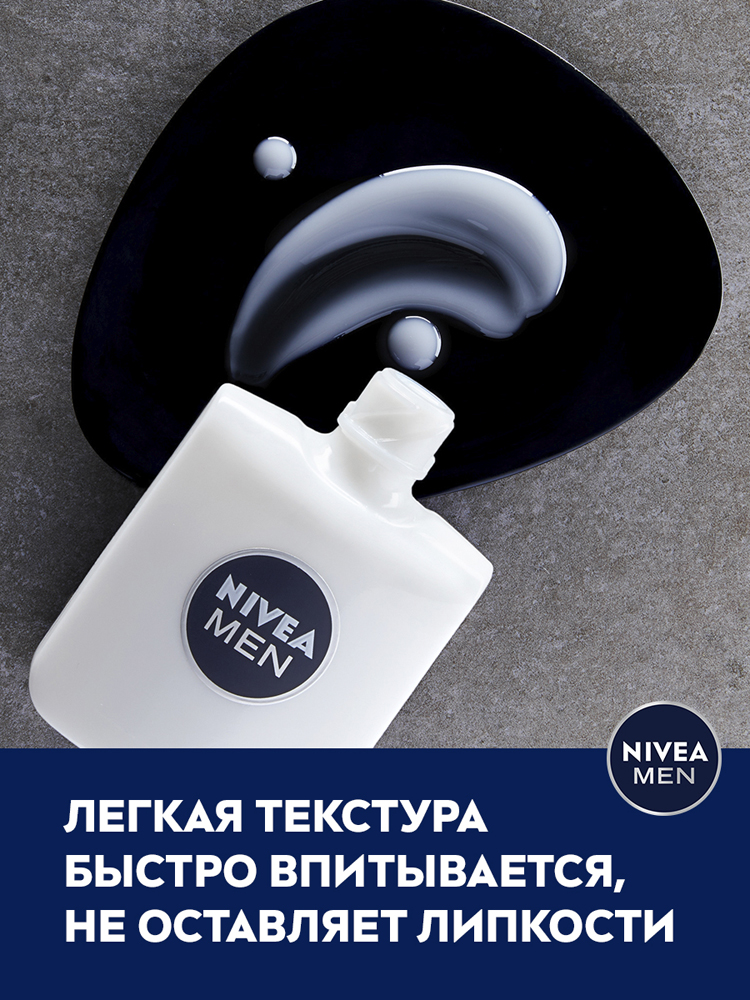 Бальзам после бритья NIVEA Men успокаивающий для чувствительной кожи ...