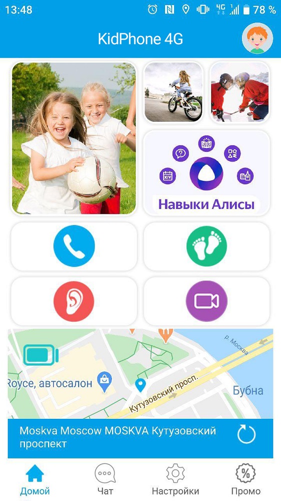 Часы детские мтс на авито мтз elari kidphone 2 какая там главная панель