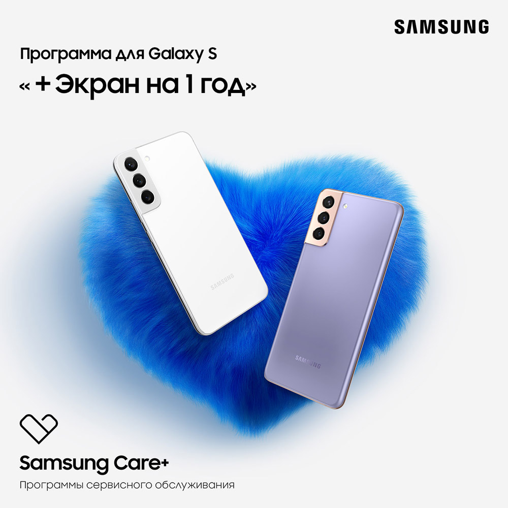 Цифровой продукт Samsung Care+ защита экрана для S2*, S2*+: купить по цене  9 990 рублей в интернет магазине МТС