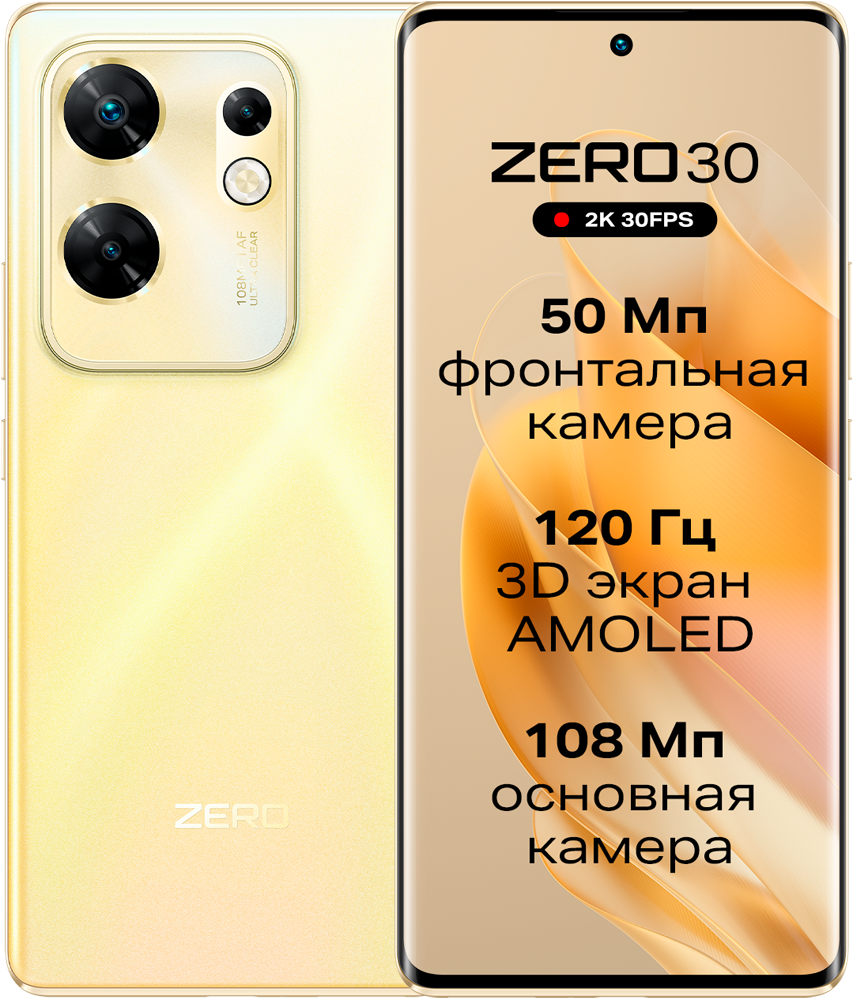 Смартфон Infinix ZERO 30 4G 8/256Гб Золотой: технические характеристики и  описание – Интернет – магазин МТС