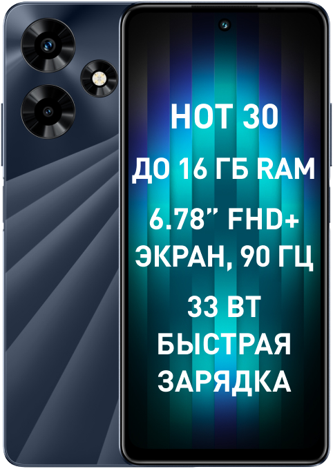 Смартфон Infinix HOT 30 8/128Gb Черный: купить по цене 9 590 рублей в ...