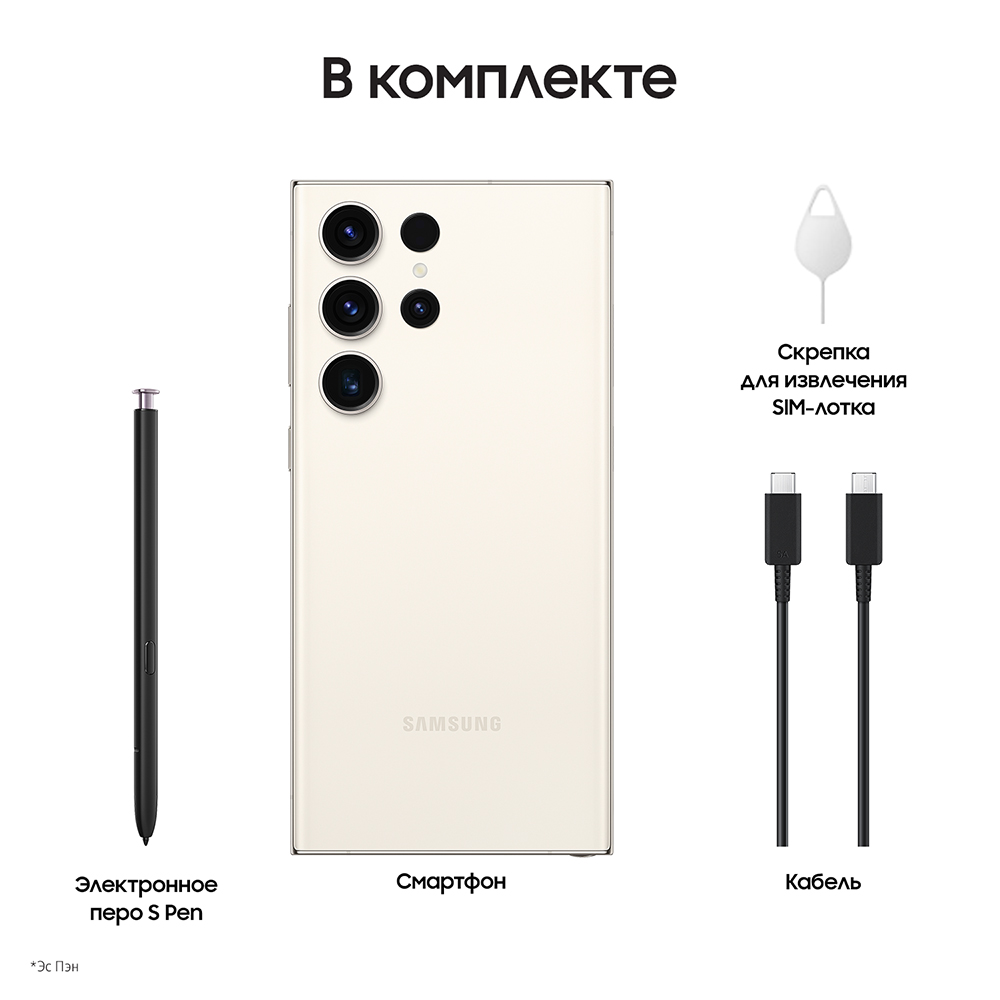 Смартфон Samsung Galaxy S23 Ultra 5G 12/256Gb Кремовый: купить по цене ...