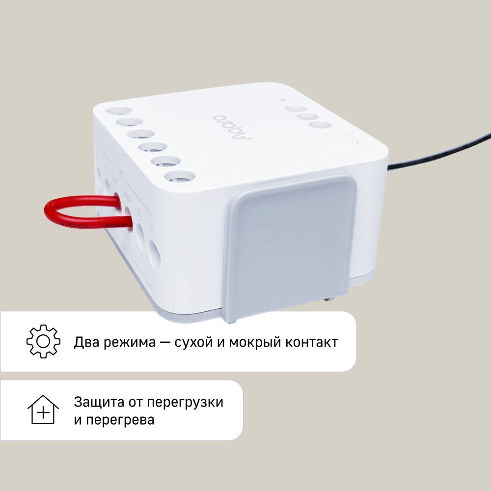 Умное реле Aqara двухканальное Т2 c сухим контактом Белый (DCM-K01): купить  по цене 4 990 рублей в интернет магазине МТС