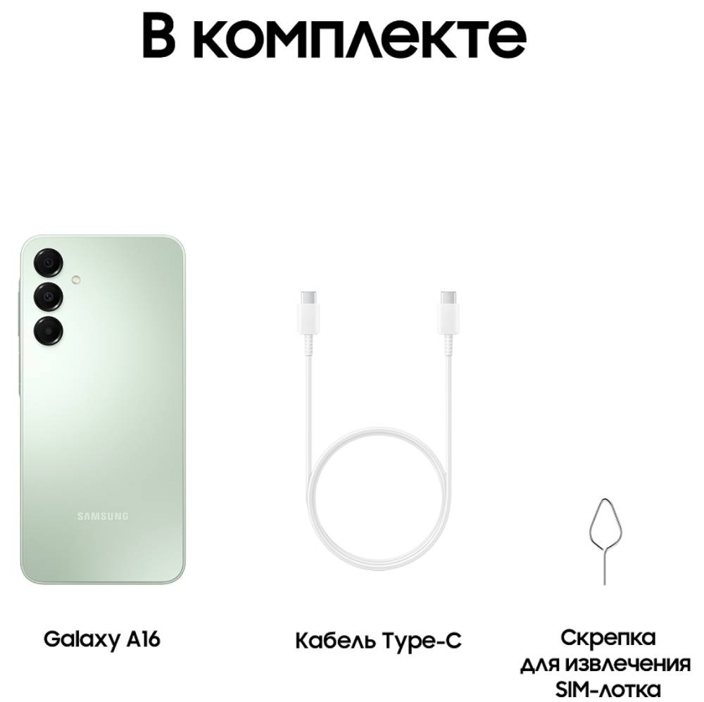 Смартфон Samsung Galaxy A16 8/256 Гб LTE Мятный: купить по цене 18 990 ...