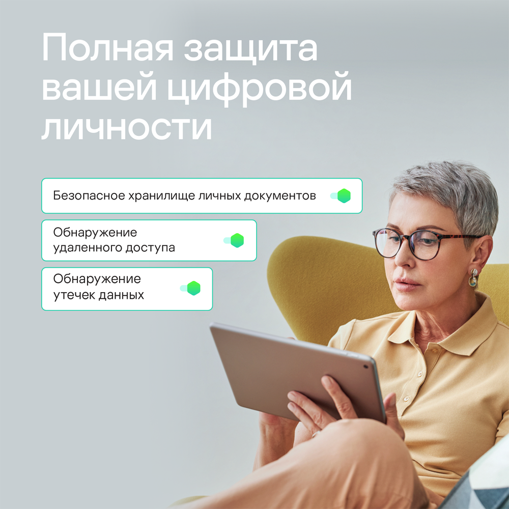 Цифровой продукт Kaspersky Premium (защита 3 устр на 1 г): купить по цене 2  039 рублей в интернет магазине МТС