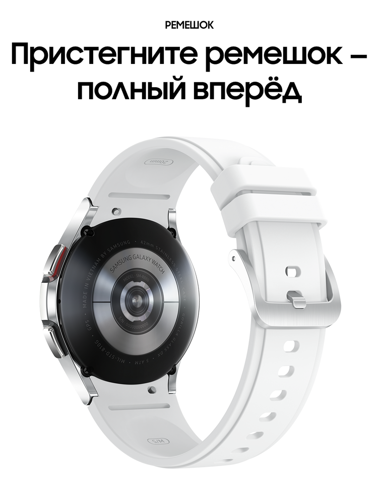 Часы Samsung Galaxy Watch4 Classic 42 mm Серебристый (SM