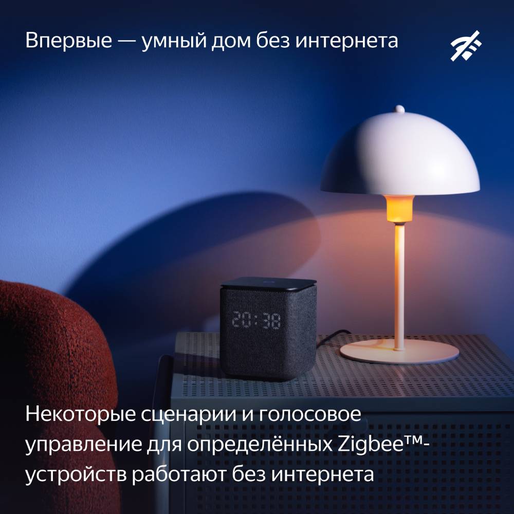 Умная колонка Яндекс Станция Миди с Zigbee Черная: купить по цене 16 990  рублей в интернет магазине МТС