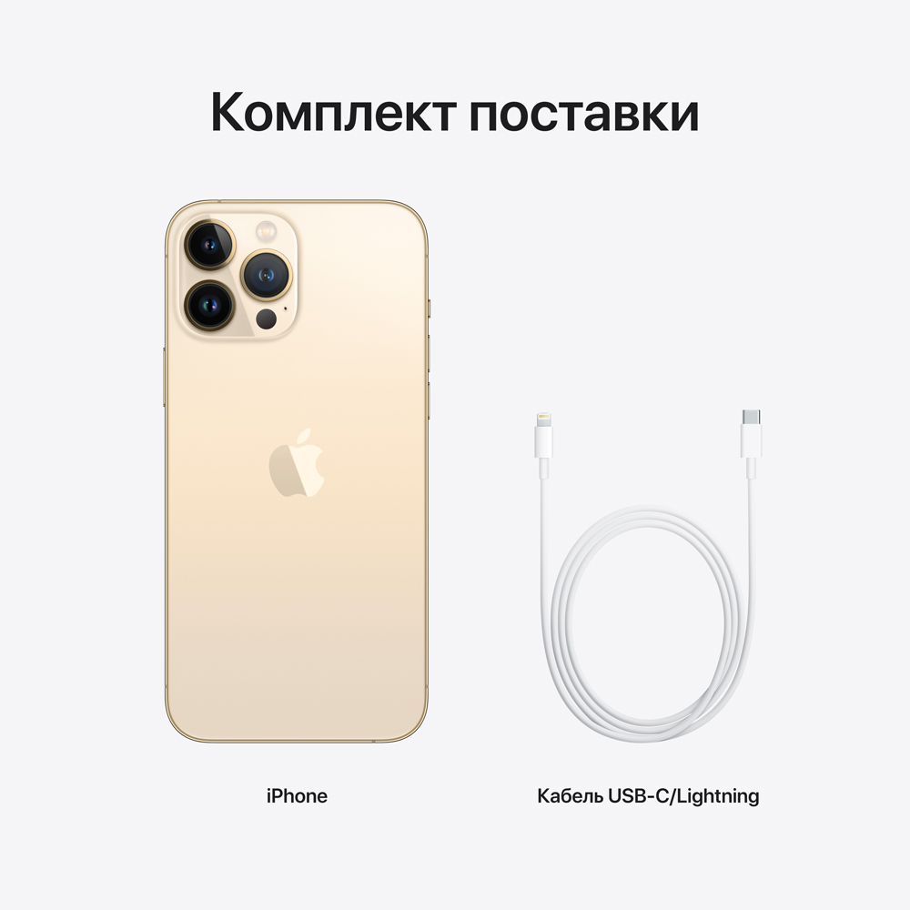Смартфон Apple iPhone 13 Pro Max 128Gb Золотой: купить по выгодной цене ...