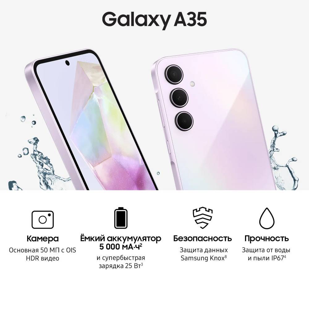 Смартфон Samsung Galaxy A35 8/256 Гб 5G фиолетовый: купить по цене 30 ...