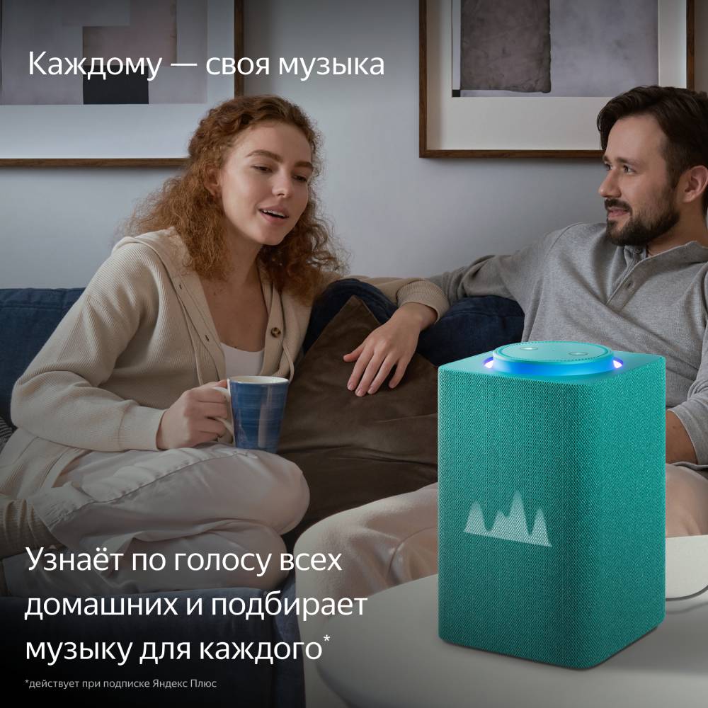 Умная колонка Яндекс Станция Макс с Zigbee Бирюзовая: купить по цене 34 990  рублей в интернет магазине МТС