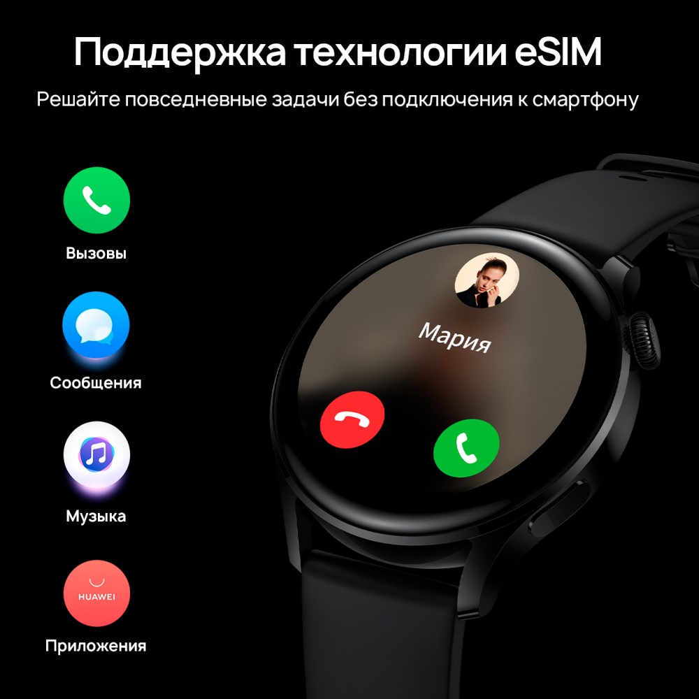 Отзывы на Часы HUAWEI WATCH 3 LTE 46mm Black (Galileo-L11E) -  Интернет-Магазин МТС