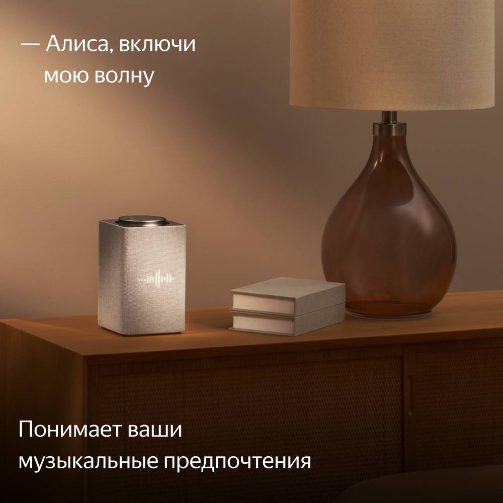 Умная колонка Яндекс Станция Макс с Zigbee Бежевая: купить по цене 34 ...