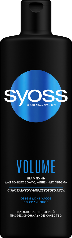 Шампунь Syoss для тонких ослабленных волос Volume Lift 450мл: купить по ...