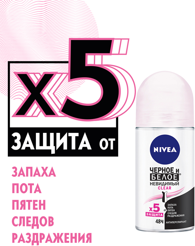 Дезодорант-антиперспирант NIVEA Черное и Белое Невидимый Clear ...