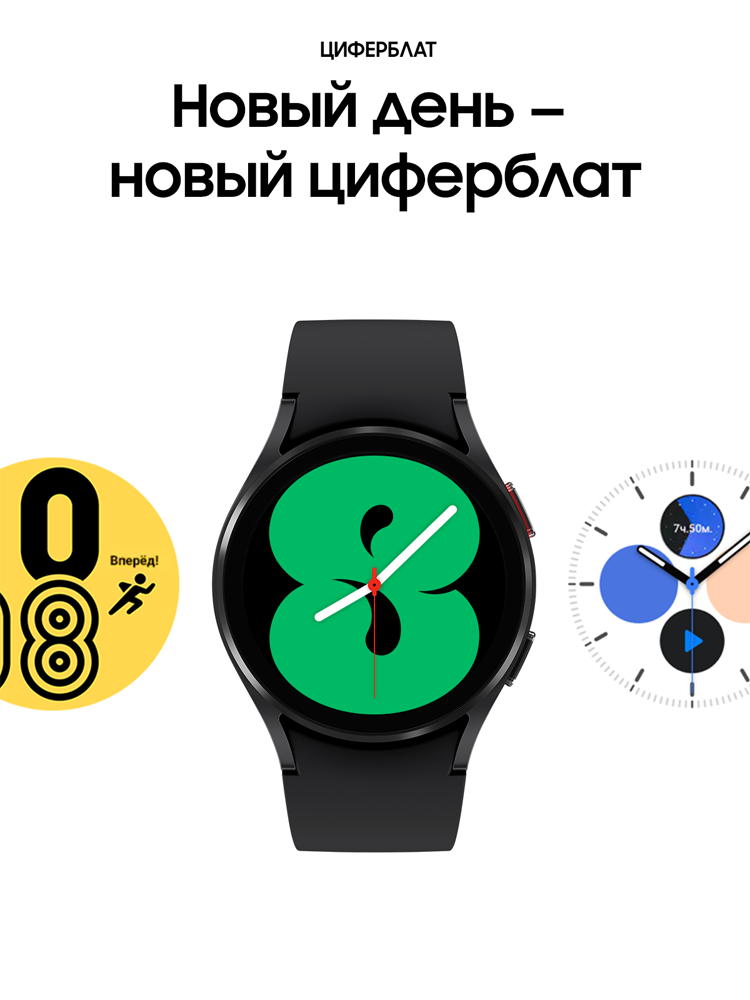 Часы Samsung Galaxy Watch4 40 mm Черные (SM-R860NZKACIS): купить по ...