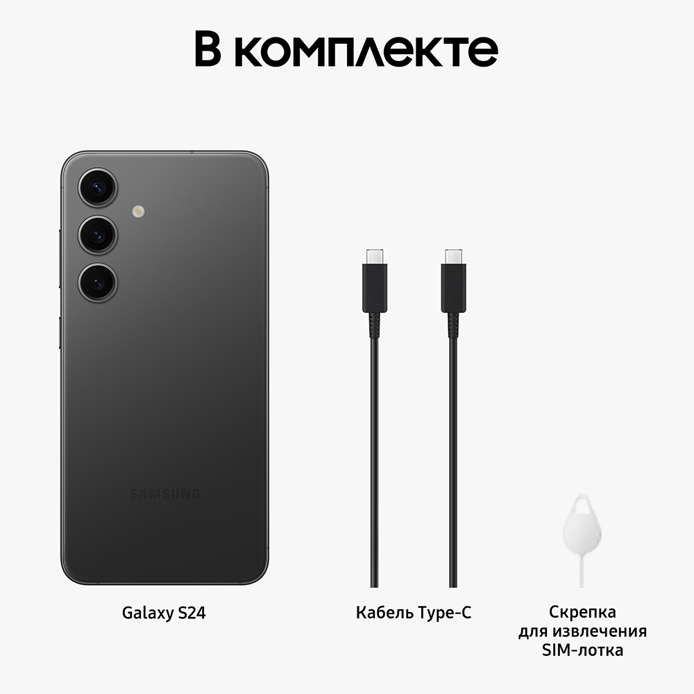 Смартфон Samsung Galaxy S24 8/128 Гб 5G Черный: купить по цене 89 990  рублей в интернет магазине МТС