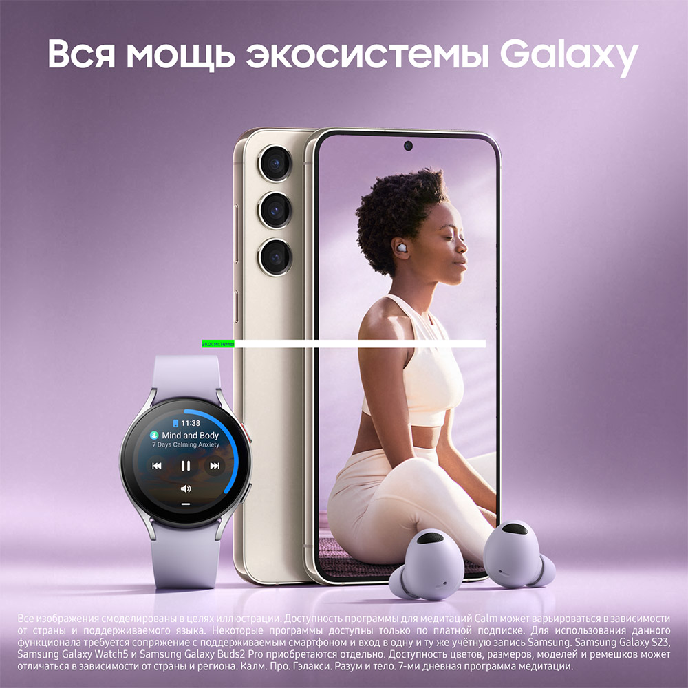 Смартфон Samsung Galaxy S23 5G 8/256Gb Кремовый: купить по цене 57 990 ...
