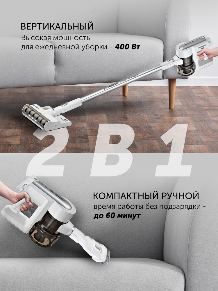 Отзывы на Вертикальный пылесос Polaris PVCS 7000 Energy WAY AQUA Белый ...
