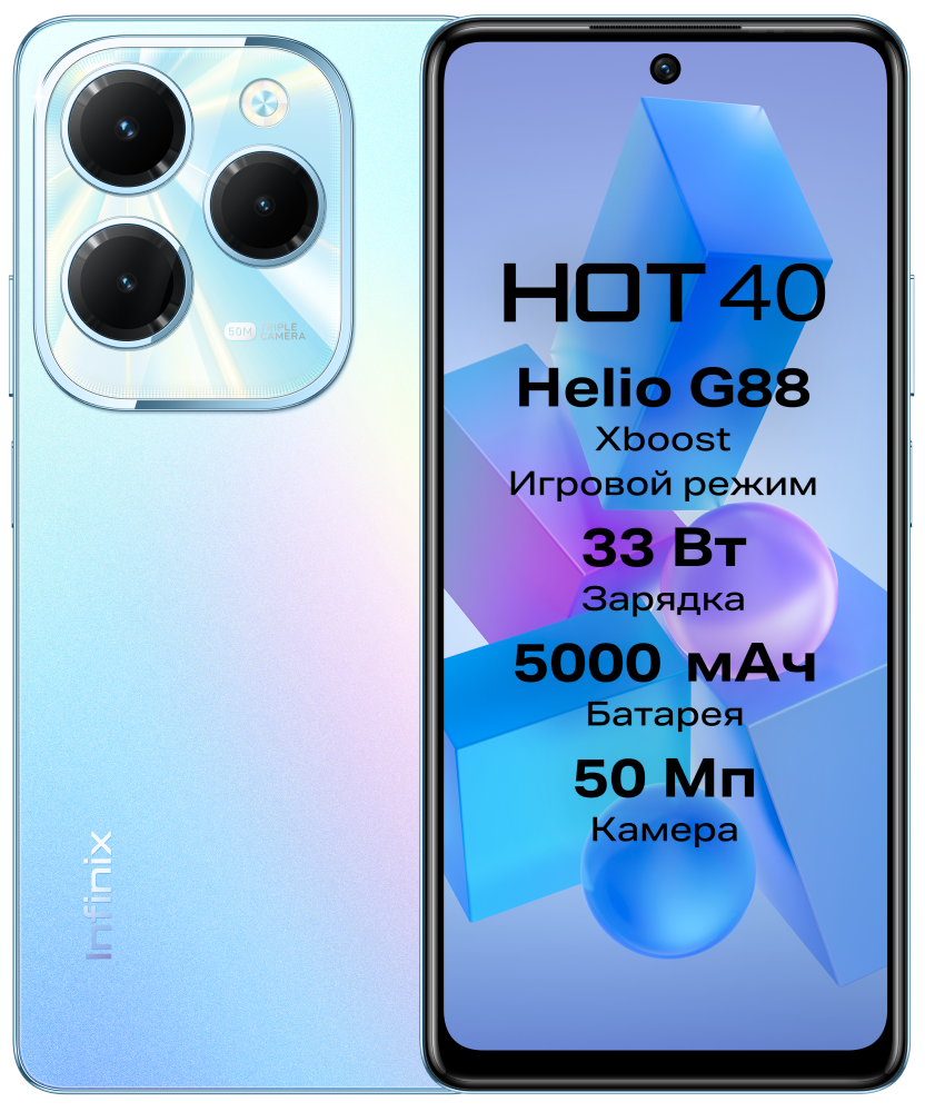 Смартфон Infinix HOT 40 8/256 Гб Синий: технические характеристики и  описание – Интернет – магазин МТС