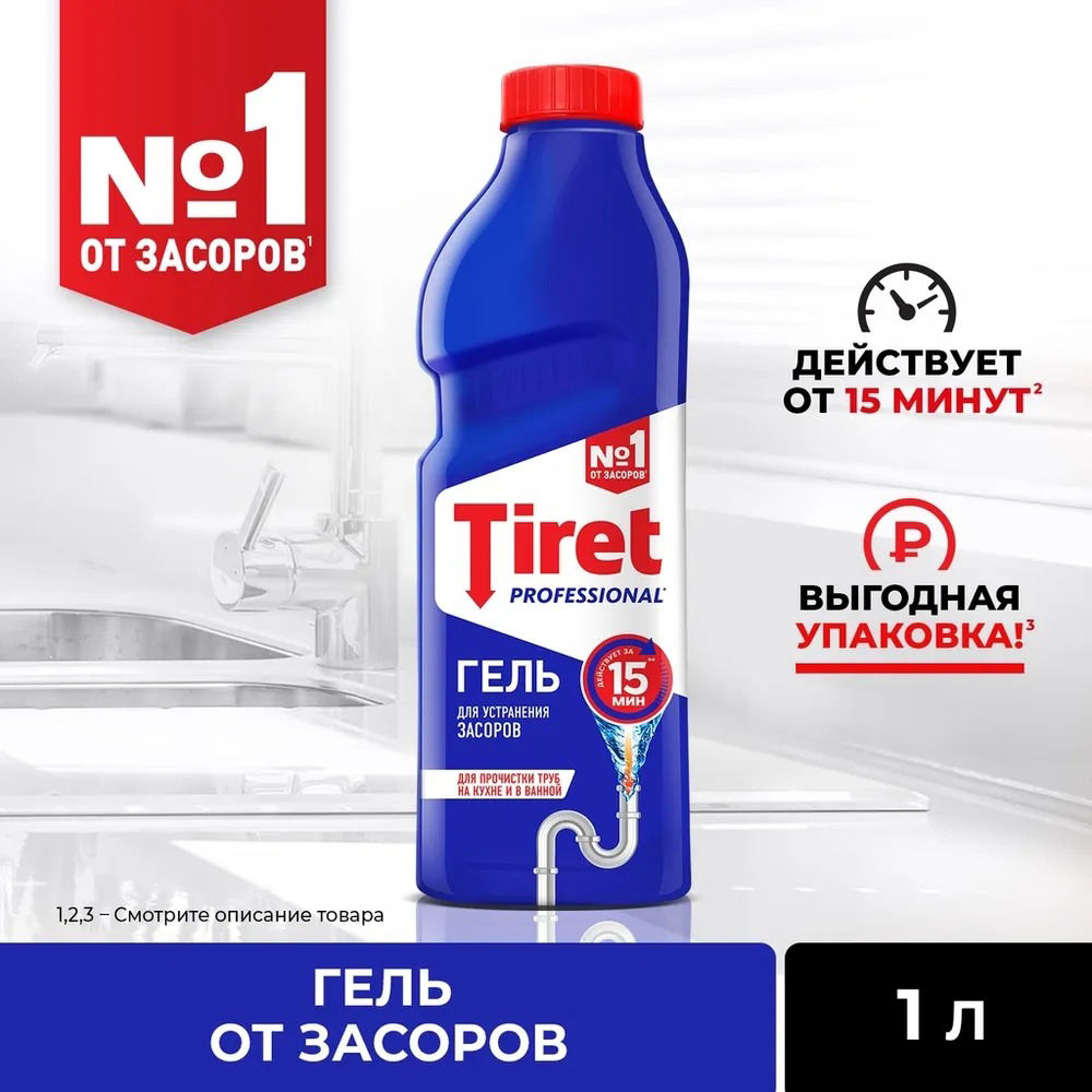 Гель для удаления засоров tiret turbo 1 л