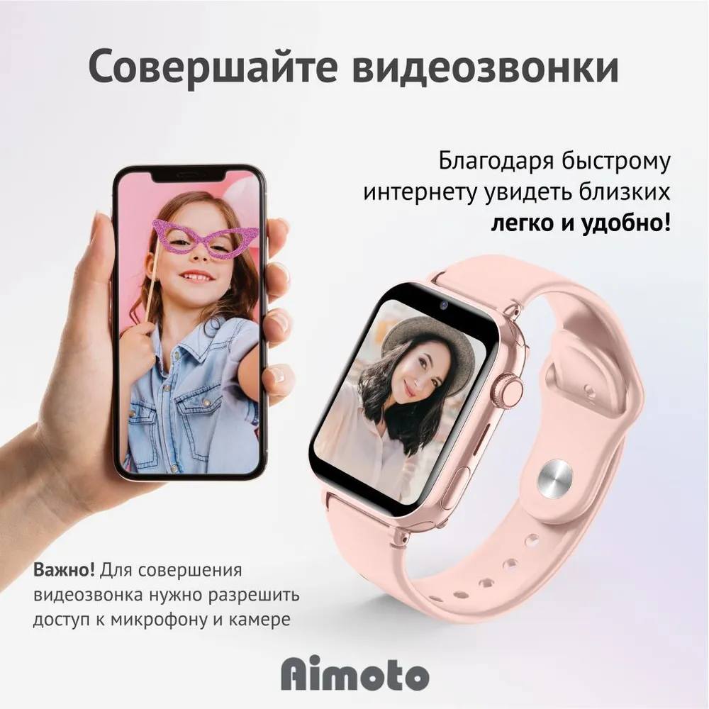 Детские часы Aimoto Concept Розовые: технические характеристики и описание  – Интернет – магазин МТС