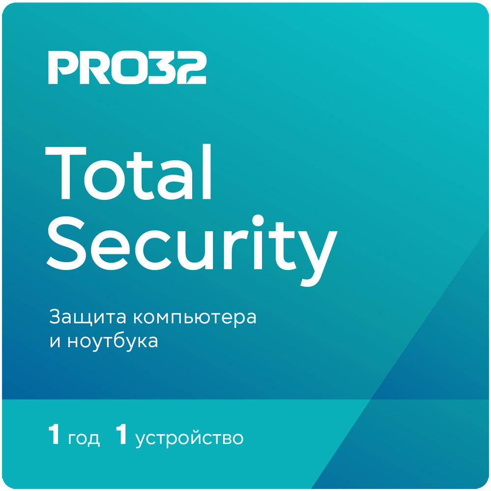 Цифровой продукт PRO32 Total Security – лицензия на 1 год на 1 ...
