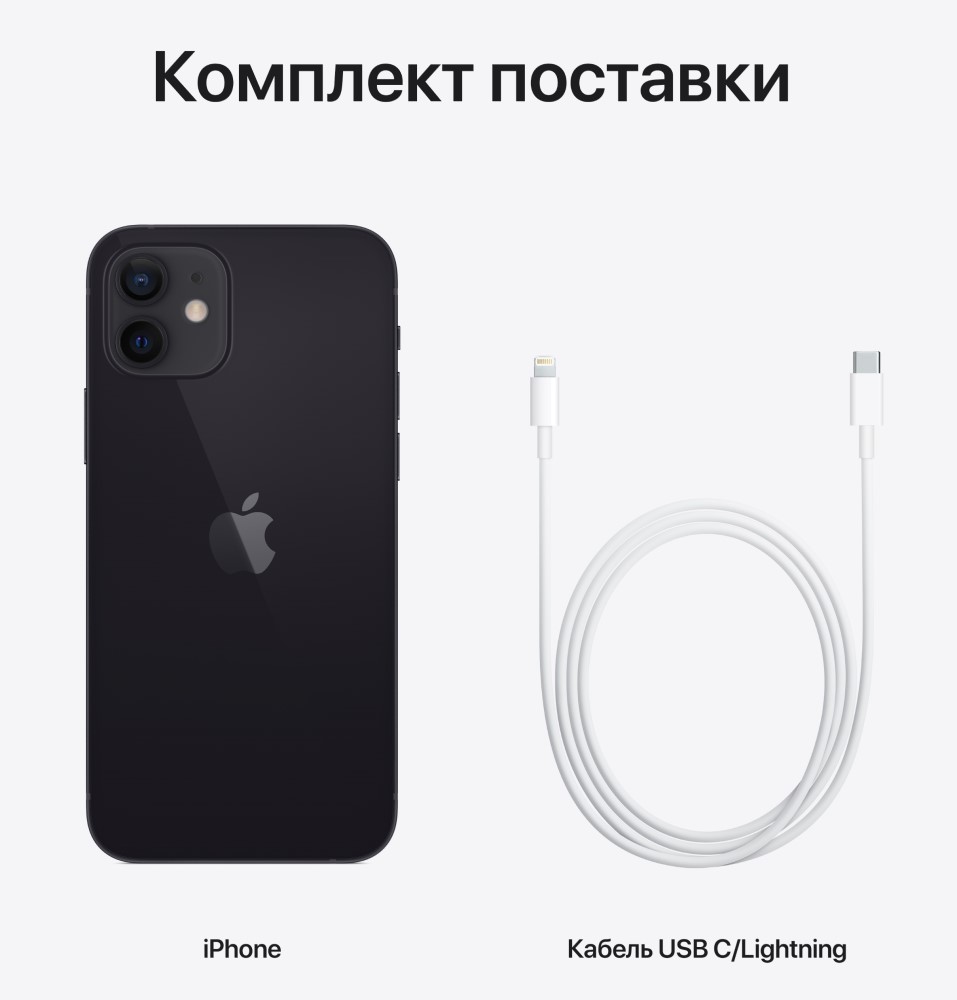 Смартфон Apple iPhone 12 64Gb Чёрный: купить по цене 52 990 рублей в  интернет магазине МТС