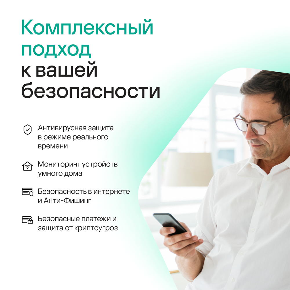 Цифровой продукт Kaspersky Premium (защита 3 устр на 1 г): купить по цене 2  039 рублей в интернет магазине МТС