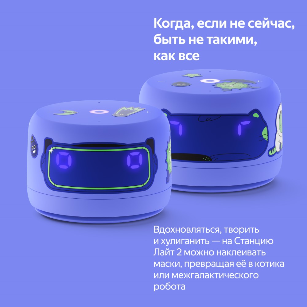 Умная колонка Яндекс Станция Лайт 2 (2024) с Алисой на YaGPT Фиолетовый ...