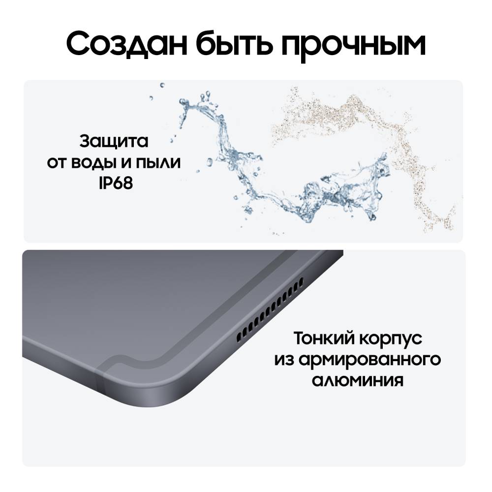 Планшет Samsung Galaxy Tab S10 Ultra Wi-Fi 12/256Гб Серый: купить по ...